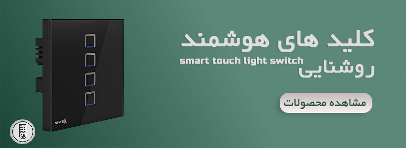 smart touch light switch
